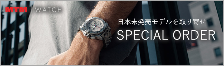 日本未発売モデルをお取り寄せ